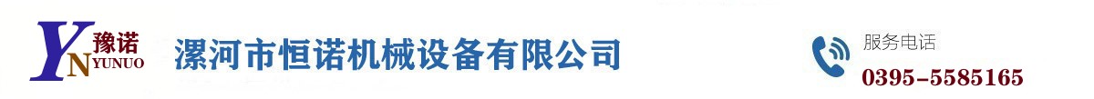 河南省漯河市豫諾烘干機(jī)廠家_烘干機(jī)價格_金銀花烘干機(jī)_空氣能烘干機(jī)_中藥材烘箱_食用菌烘干機(jī)-漯河恒諾烘干機(jī)械設(shè)備廠